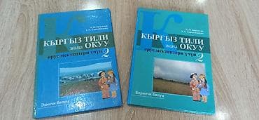 иди туда где трудно: Книги школьные — 2