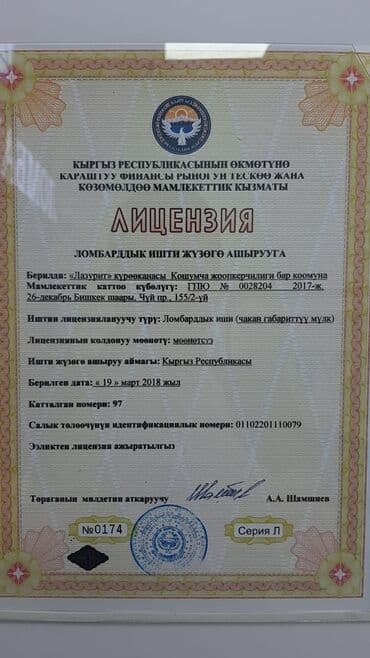 золото ламбарт: Ломбард | Кредит, Займ — 2