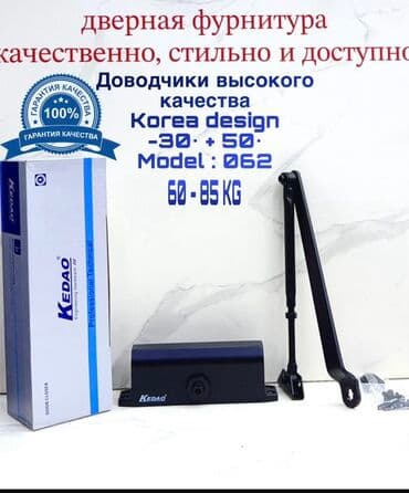 закрывашка для банок автомат: Дверной доводчик, Автомат, Для входных дверей — 14