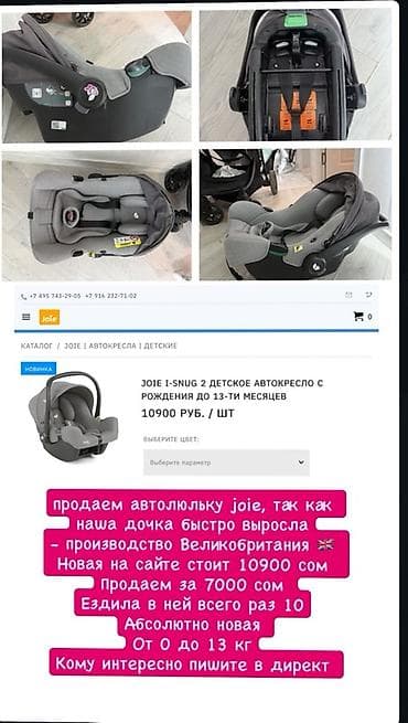 second hend: Автокресло, цвет - Серый, Б/у — 1