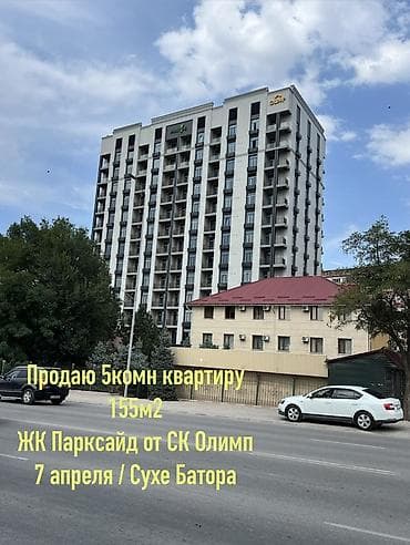 5 бөлмө, 155 м², Ботаникалык бакча Элитка, 11 кабат, ПСО (өз алдынча бүтүрүү)