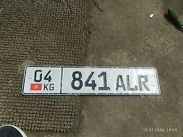 Отдам даром: Нашел на обьездной дороге — 1