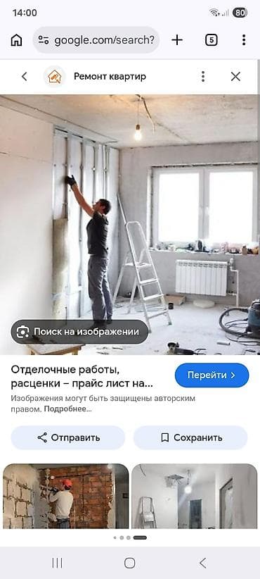 ремонт квартир домов и офисов: Делаем ремонт квартир домов до ключа.сварочные работы черновые — 1