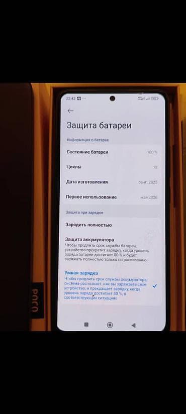 mx 4: Poco M7 Pro 5G, Б/у, 512 ГБ, 2 SIM — 7