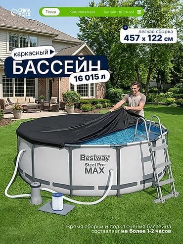 часы casio: 457/122см. Bestway 56438 BW Каркасный бассейн Steel Pro Max, 16015л — 1