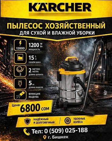 Китай пылесос обычный строительный мощный маленький Бишкек 15л имеется
