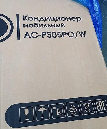 электрика мабил: Мобильный кондиционер, Б/у, Aceline, Классический — 2