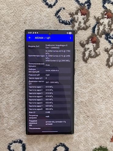 Техника и электроника: Samsung Galaxy S22 Ultra, Б/у, 256 ГБ, цвет - Черный, 1 SIM — 4