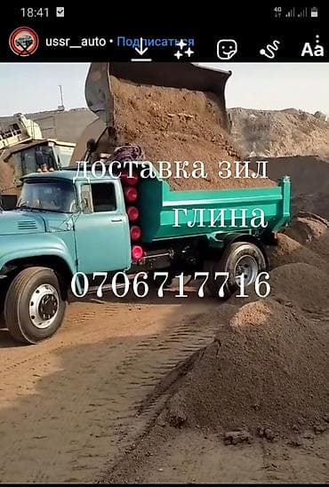 сму геология: Отсев мытый серый смесь щебень песок песок песок песок кум доставка — 4