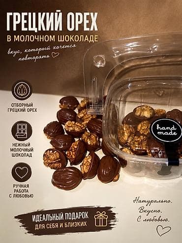 Азык-түлүктөр: Грецкий орех в молочном шоколаде — изысканная конфета ручной работы — 1