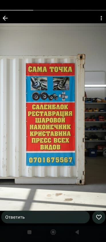 реставрация механизма переключения передач авто таврия: Ремонт деталей автомобиля, без выезда — 2