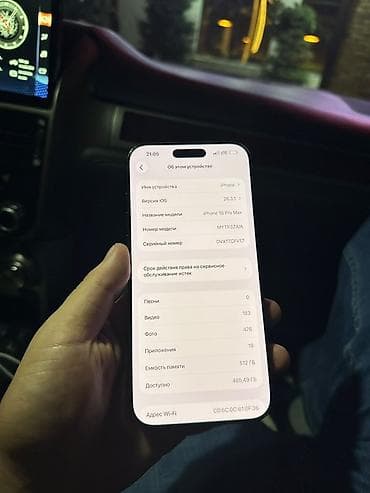 ipone 8plus: IPhone 16 Pro Max, 512 ГБ Характеристики и детали с устройства: - — 3