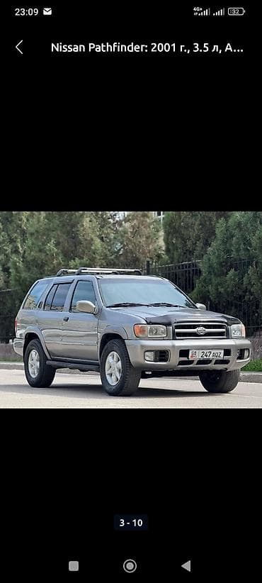 gac s9: Nissan Pathfinder: 2001 г., 3.5 л, Автомат, Бензин, Внедорожник — 2