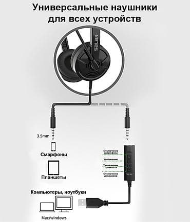 oculus 3: Наушники Salar #H58 для операторов колл-центра, офисных сотрудников и — 6