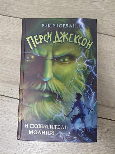 китер: Представляем комплект из двух книг Рика Риордана: «Герои Олимпа — 2
