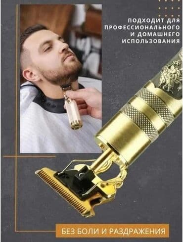 зd ручка: 🔹 Триммер Dragon — Стиль. Уход. Уверенность. 🎁Скидка действует только — 4