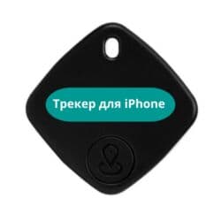 датчик gps: 📍 GPS-трекер для iPhone — Точное местоположение — Батареи хватает до — 5