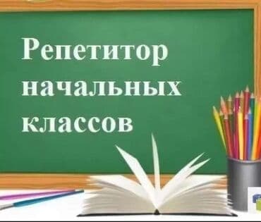 ищу работу психолога: Репетитор Ментальная арифметика, Арифметика, Математика Подготовка к школе, Подготовка к экзаменам — 8