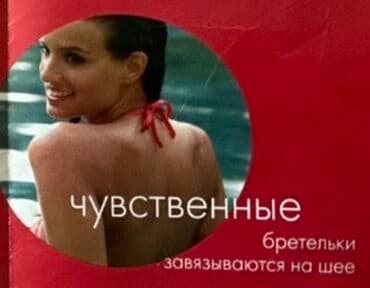 купальники з високою посадкою: Продам Купальник женский размер 48 (L) (Новый) — 12