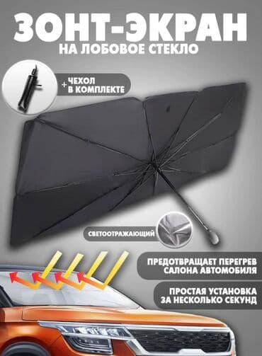 купить тент на фуру бу: Универсальный тент Для легковых авто, Новый, Самовывоз, Бесплатная доставка, Платная доставка — 13