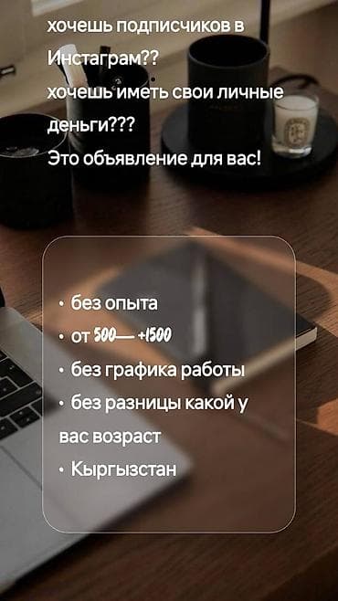 маркетолог зарплата в кыргызстане: SMM-специалист — 1