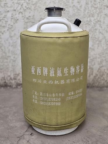 для кукурузы: Сосуд Дьюара (термос для жидкого азота) YAXI Продаётся сосуд Дьюара — 2