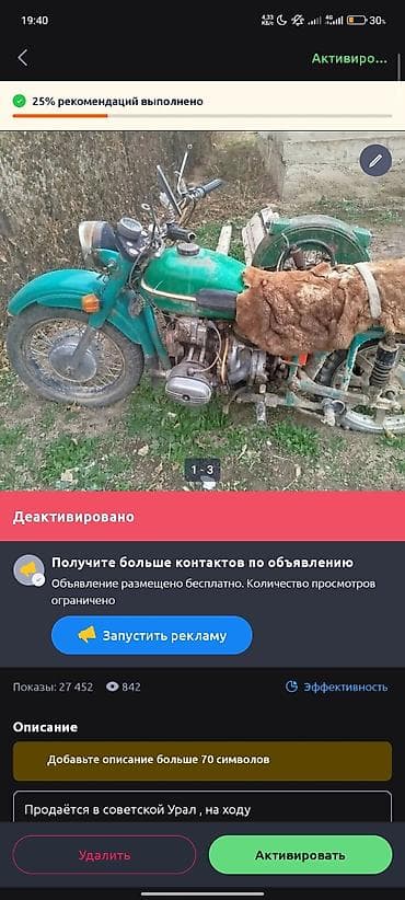 транс: Мотоцикл с коляской «Урал», советский. Зеленый цвет, Описание из — 1