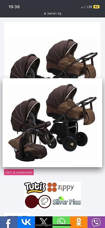 Коляска, цвет - Коричневый, Б/у