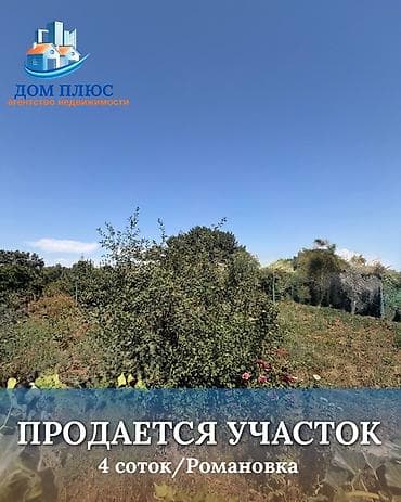 3: 4 соток, Для строительства — 1