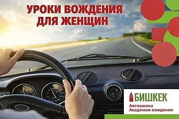 🚗 Ассаламу алейкум женское обучение вождению 🚗! -