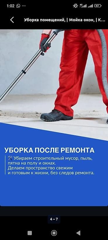 aura roboclean: Уборка помещений, | Уборка после ремонта, | Квартиры — 1