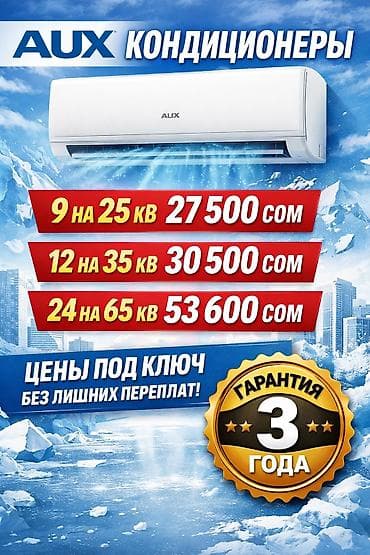 honor pad 9: Кондиционеры AUX / midea / GREE — сплит‑системы для охлаждения и — 3
