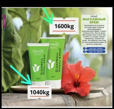 личный кабинет эрсаг кыргызстан: Массажный крем Эрсаг 100мл 200мл Доставка Эрсаг компанисынын — 2