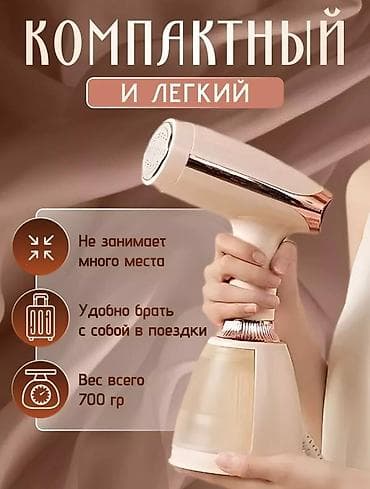 Отпариватель