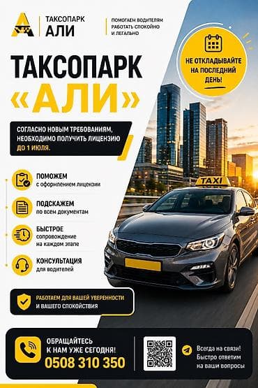 life network system: Требуется Водитель такси - С личным транспортом — 1