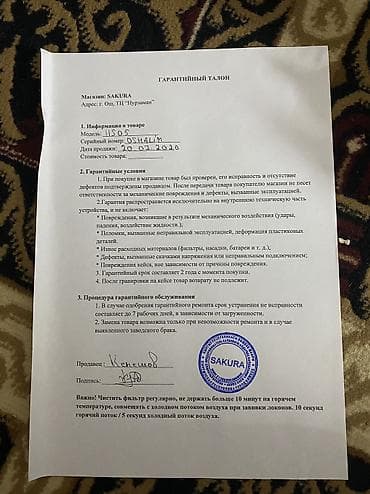 aphone 8: Дайсон HS-05, новый в хорошем состоянии есть только один минус это — 9