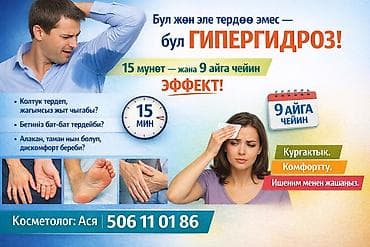 Косметология, Сертифицированный косметолог