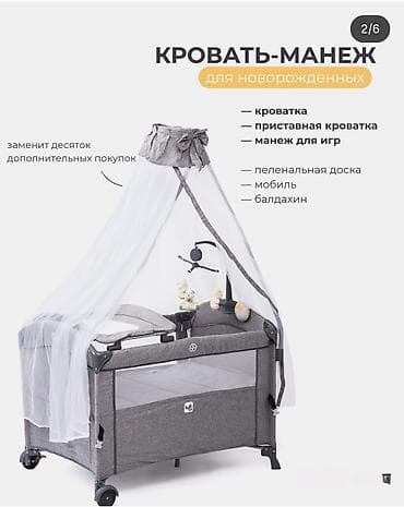 Балдар эмереги: Манеж керебет, Колдонулган, Бүктөлмө — 1