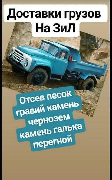 Отсев щебень смесь песок. : мытый отсев для стяжки бетонная смесь для