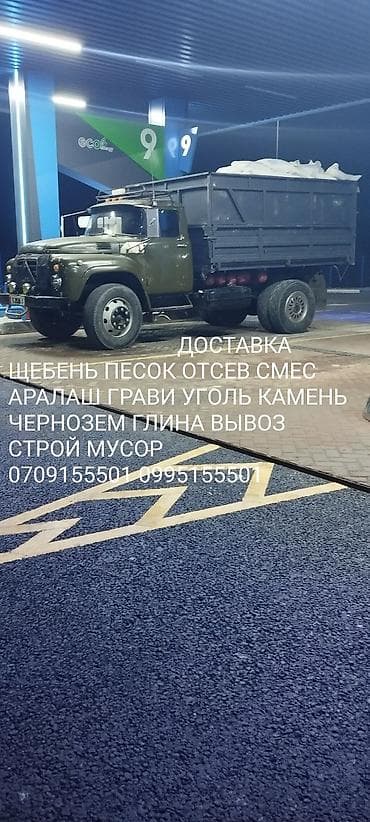 урна для бутылок: Доставка щебня, угля, песка, чернозема, отсев — 1