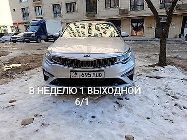 corolla 2016: Сдаю Kia K5 под такси, Долгосрочно, | Залог — 1