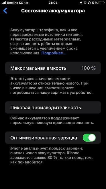 macbook pro 13 2019: IPhone 7 Plus, Б/у, 128 ГБ, Красный, Защитное стекло, 100 % — 6