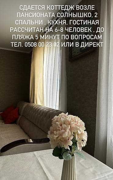 квартиры токмак: Коттедж, Солнышко, Чок-Тал, 6 мест — 1