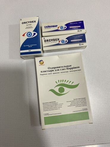 амвей каталог с ценами 2024 бишкек: Набор для ухода за глазами: Три коробки совершенно новые и — 5