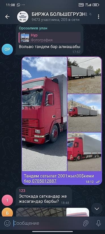 mekab 17: Тягач, Volvo, 2001 г., Шторный — 2