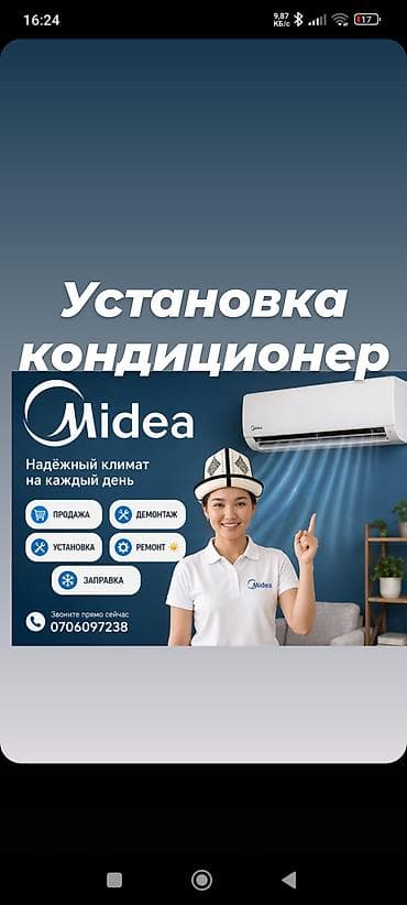 Профессиональные услуги для кондиционеров: - Монтаж сплит‑систем -