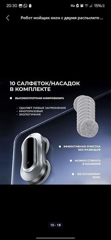 xiaomi redmi note 11: Робот-мойщик окон с двусторонним распылением Основные особенности: - — 7