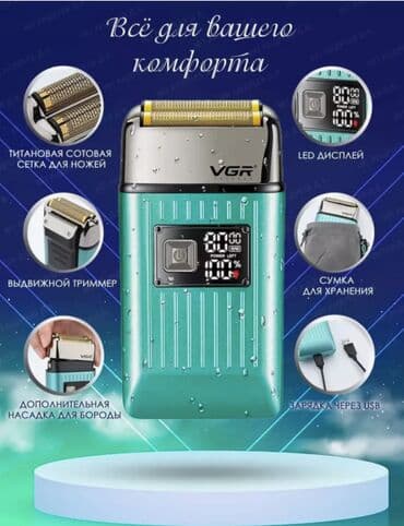 купить опасную бритву: Электробритва — 2