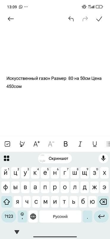 коврик газон: Искусственный газон/коврик для пола - Размер: 80 × 50 см - Цена: 450 — 3