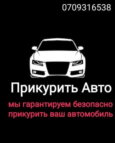 набор ключей для автомобиля цена: С выездом — 1